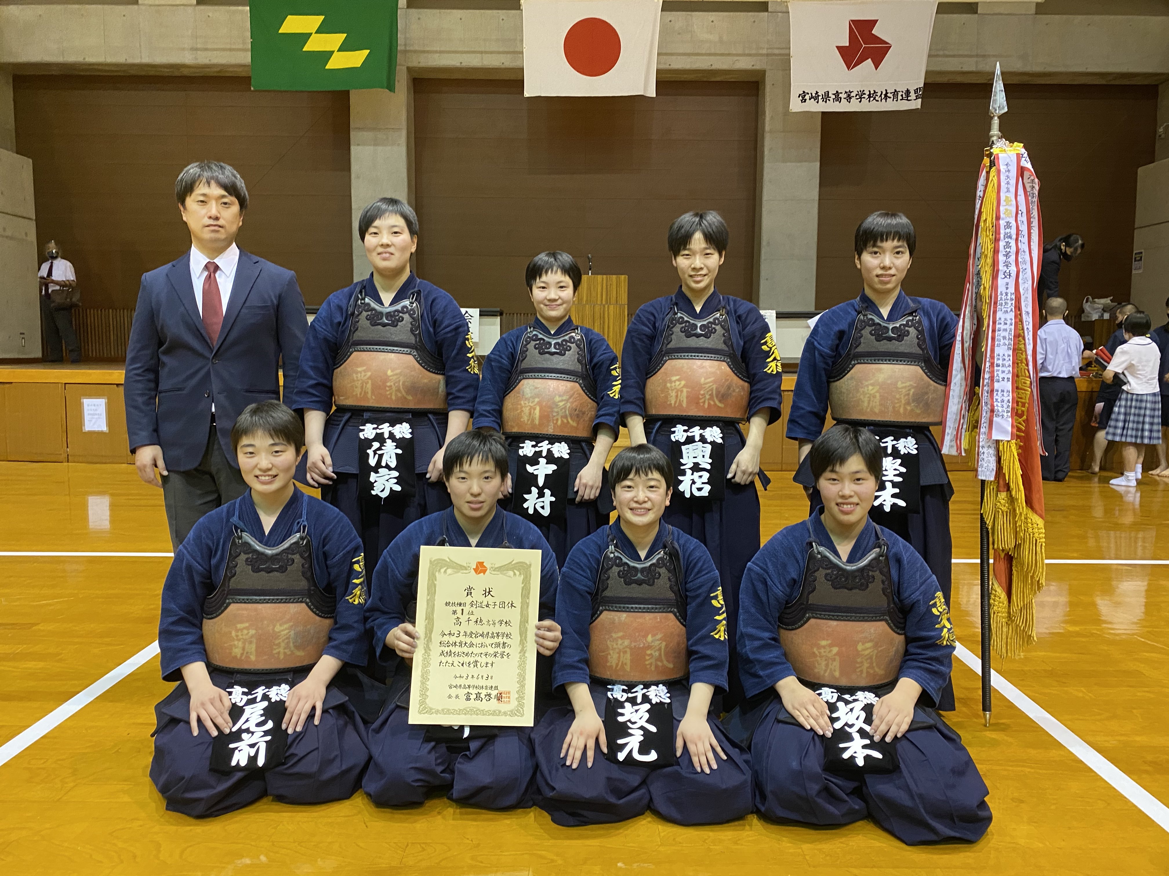 宮崎県高体連 大会結果 | 宮崎県学校剣道連盟 ホームページ